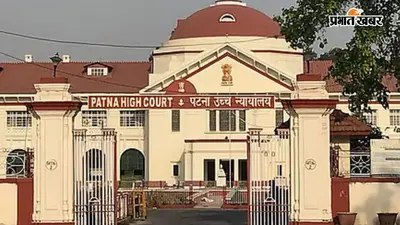 गोपालगंज एसपी को पटना हाईकोर्ट ने लगाई फटकार, केस डायरी नहीं भेजने पर 9 सितंबर को किया तलब