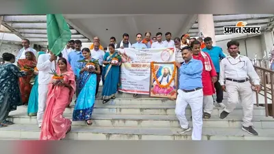 सासाराम : कोचस में गुरु रविदास की पवित्र मिट्टी से निकली कलश यात्रा, सामाजिक समरसता और भाईचारे का दिया संदेश