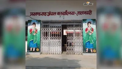 100 का लक्ष्य,सिर्फ 4 मजदूरों को काम! रोजगार योजनाओं में लापरवाही पर 7 को नोटिस