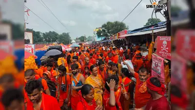 23वें दिन भी बासुकिनाथ में आस्था का सैलाब,बाबा के दरबार में 5 KM तक कतार