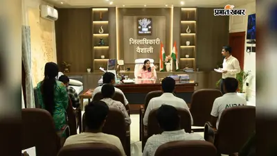 हाजीपुर : उद्यमी संवाद में कारोबारियों ने रखी समस्याएं, प्रशासन ने दिया समाधान का भरोसा