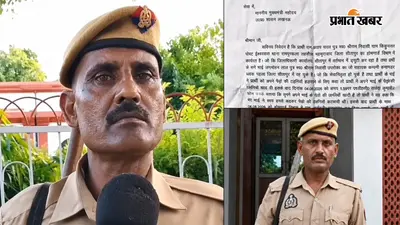 रिश्वत नहीं दी तो निलंबन की धमकी! सीतापुर में होमगार्ड ने जिला कमांडेंट पर लगाए गंभीर आरोप