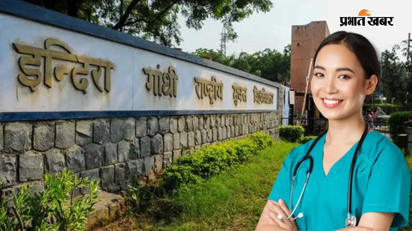 GNM और BSc नर्सिंग वालों के लिए सुनहरा मौका, IGNOU के प्लेसमेंट में हर महीने मिलेंगे 21562 रुपये