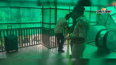 सीवान जंक्शन पर लावारिस सूटकेस मिलने के बाद रोकी गईं ट्रेनें, छपरा से बुलाया गया बम निरोधक दस्ता