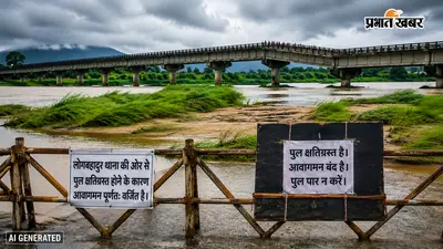 राढ़ू नदी का पुल क्षतिग्रस्त, प्रशासन ने बैरिकेडिंग कर आवागमन किया बंद