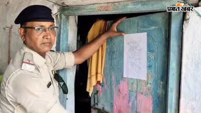 पत्नी की संदिग्ध मौत के मामले में फरार आरोपी के घर पहुंची पुलिस, चिपकाया इश्तिहार, कुर्की की चेतावनी