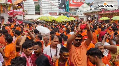 बम-बम बोल रहा देवघर! 23वें दिन बाबा नगरी में उमड़ा आस्था का सैलाब