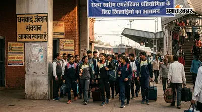 राज्य स्तरीय एथलेटिक्स प्रतियोगिता के लिए 20 खिलाड़ी पहुंचे धनबाद