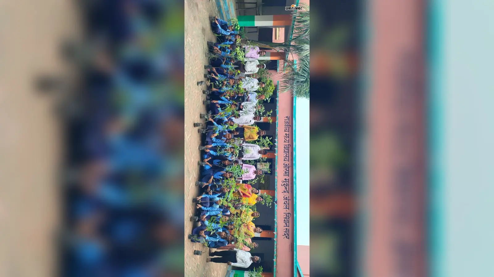 सीवान : स्कूल में बच्चों को बांटे गए पौधे, फिर हुआ तिथि भोज, जानें क्या लिया संकल्प