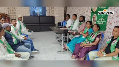 झामुमो प्रखंड कमेटी की बैठक, खान एवं खनिज संशोधन बिल का विरोध
