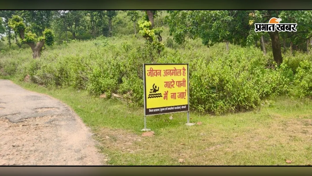 सेवाती घाटी में चेतावनी बोर्डों पर उठे सवाल, ग्रामीण बोले- यहां तो गहरा पानी ही नहीं