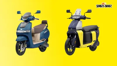 बजट रेंज में आते हैं TVS के ये 2 इलेक्ट्रिक स्कूटर, डेली अप-डाउन के लिए परफेक्ट, 2 हेलेमट रखने की जगह भी मिलेगी