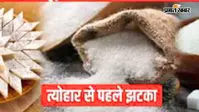 त्योहारों से पहले चीनी के दाम ने छुआ आसमान, बेगूसराय में बढ़ती कीमतों से लोगों को लगा झटका