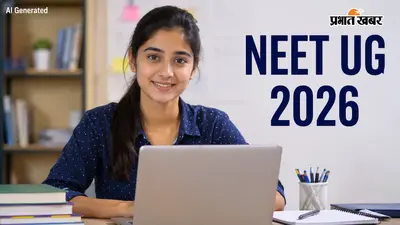 NEET UG 2026: राउंड 1 सीट अलॉटमेंट रिजल्ट हुआ जारी, तुरंत ऐसे चेक करें अपना रिजल्ट