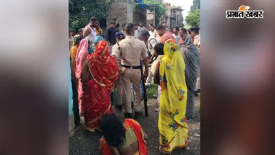 बिहटा में 51 वर्षीय मजदूर की संदिग्ध मौत, बधार में मिला शव, परिजनों ने लगाया हत्या का आरोप