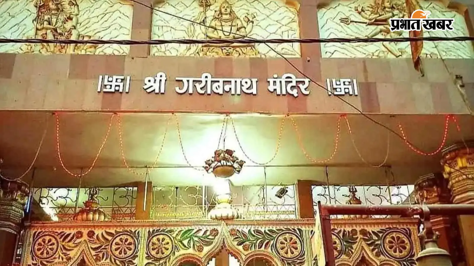 बाबा गरीबनाथ धाम का बदलेगा स्वरूप: काशी विश्वनाथ की तर्ज पर बनेगा भव्य कॉरिडोर, फकुली में बनेगा विशाल तोरण द्वार