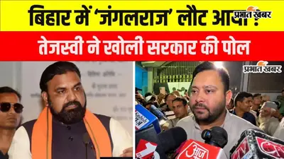 VIDEO : तेजस्वी यादव का सरकार पर हमला, बोले- बिहार में बढ़ रहा क्राइम, कानून-व्यवस्था पूरी तरह ध्वस्त