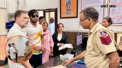 Video : पुलिस स्टेशन पहुंचे राहुल गांधी, पेलेट गन पीड़ित भी साथ, धरने पर बैठे