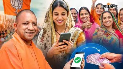 यूपी की महिलाओं को मिलेगा तोहफा? 2027 चुनाव से पहले योगी सरकार खाते में भेज सकती है सीधे पैसे, 6 करोड़ वोटरों पर बीजेपी की नजर