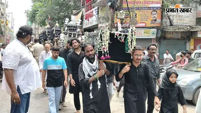 पटना सिटी में गमगीन माहौल में निकला जुलूस-ए-अमारी, शहादत की दास्तां सुन नम हुई जायरीन की आंखें