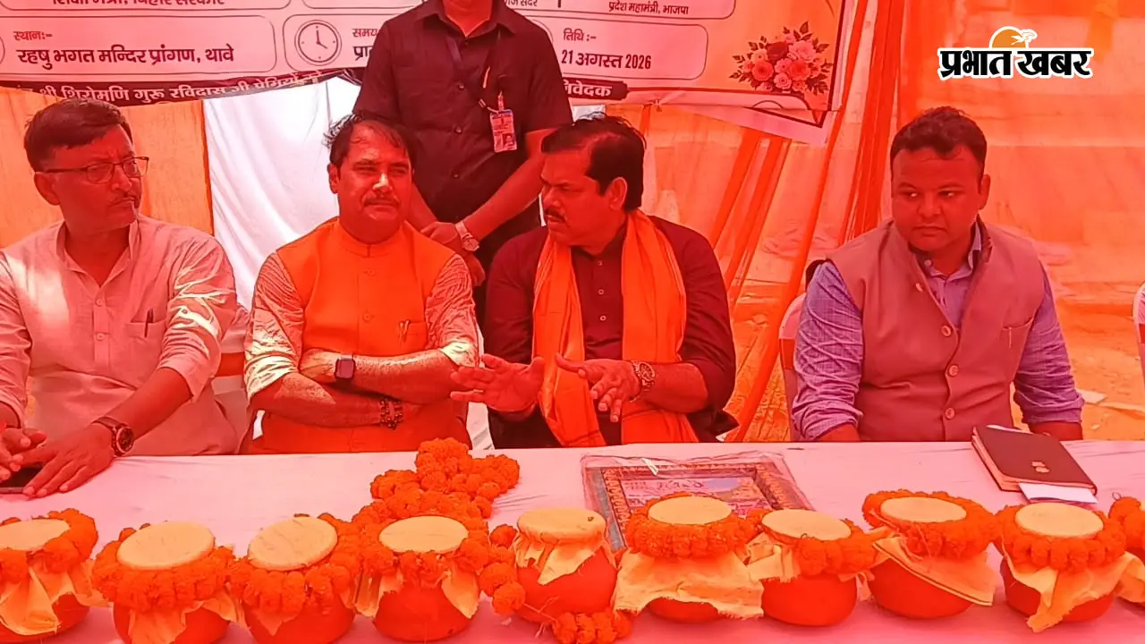 गोपालगंज: वाराणसी से आई संत रविदास की जन्मस्थली की पवित्र मिट्टी, थावे में शिक्षा मंत्री मिथिलेश तिवारी ने किया कलश पूजन; गांव-गांव पहुंचेगा अभियान