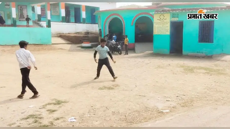 कैमूर के इस 71 साल पुराने स्कूल में अब तक नहीं बनी चारदीवारी, सड़क किनारे पढ़ते हैं बच्चे, हर दिन हादसे का डर