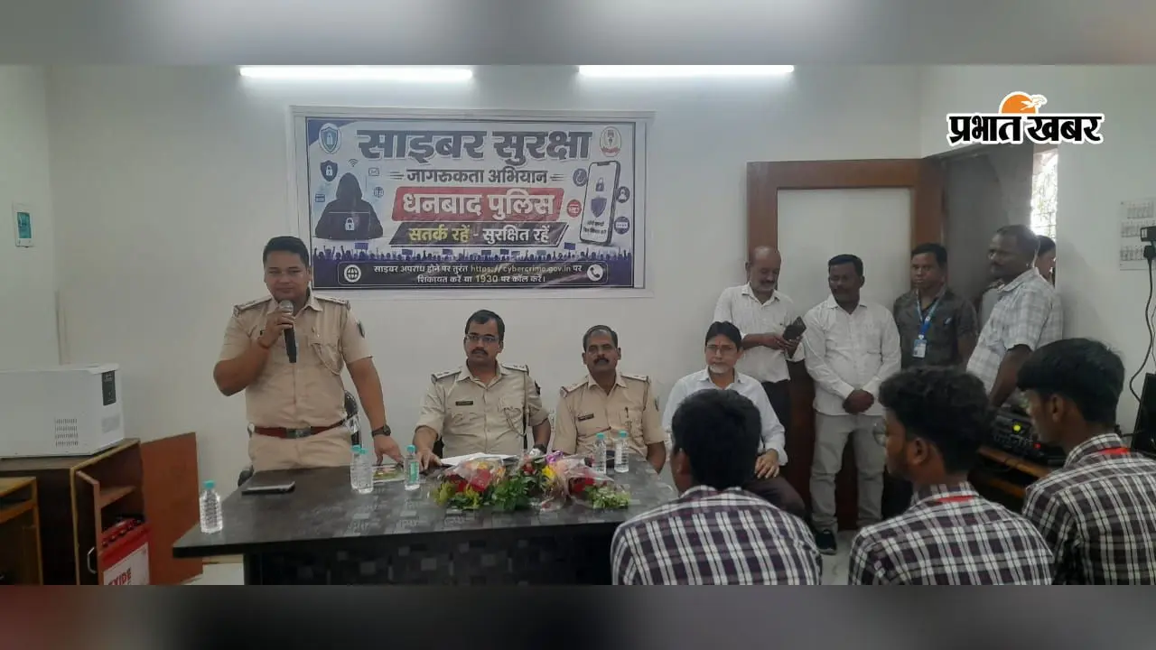 ऑनलाइन ठगी से कैसे बचें? तिसरा पुलिस ने स्कूली बच्चों को बताए साइबर सुरक्षा के गुर