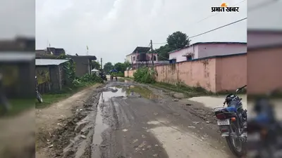 बेतिया: बारिश आई तो स्कूल की राह बंद, कीचड़ और जलजमाव से छात्र परेशान