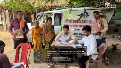 Valmikinagar News: झरहरवा में लगा आयुर्वेद शिविर, 82 मरीजों की जांच; बच्चों-किशोरियों में कुपोषण-एनीमिया की स्क्रीनिंग