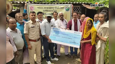 बाघ ने छीनी किसान की जिंदगी, वन विभाग ने परिवार को सौंपा 10 लाख का सहारा
