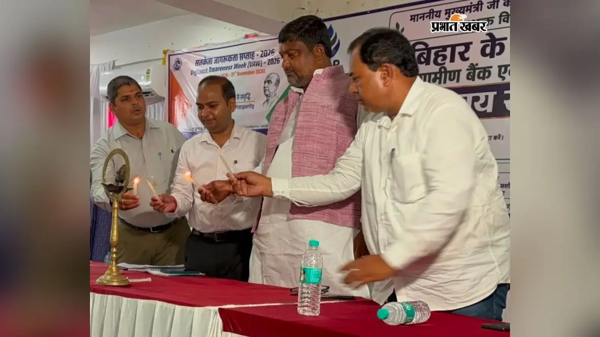 Madhubani: 148 पंचायतों के मुखिया हुए बिहार ग्रामीण बैंक के आउटरीच कार्यक्रम में शामिल