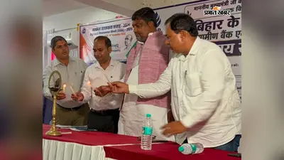 Madhubani: 148 पंचायतों के मुखिया हुए बिहार ग्रामीण बैंक के आउटरीच कार्यक्रम में शामिल