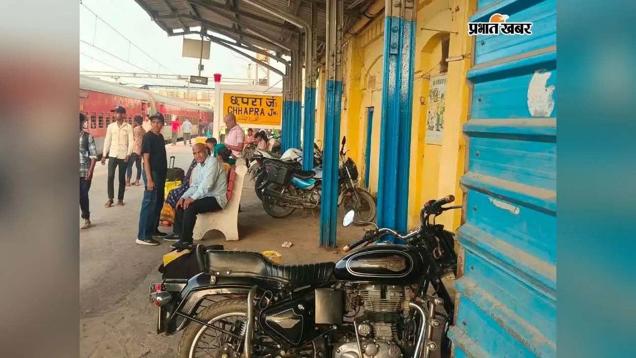 छपरा जंक्शन का प्लेटफार्म-1 बना वाहन स्टैंड, अधिकारियों के ऑफिस के पास ही लग रहा जमावड़ा