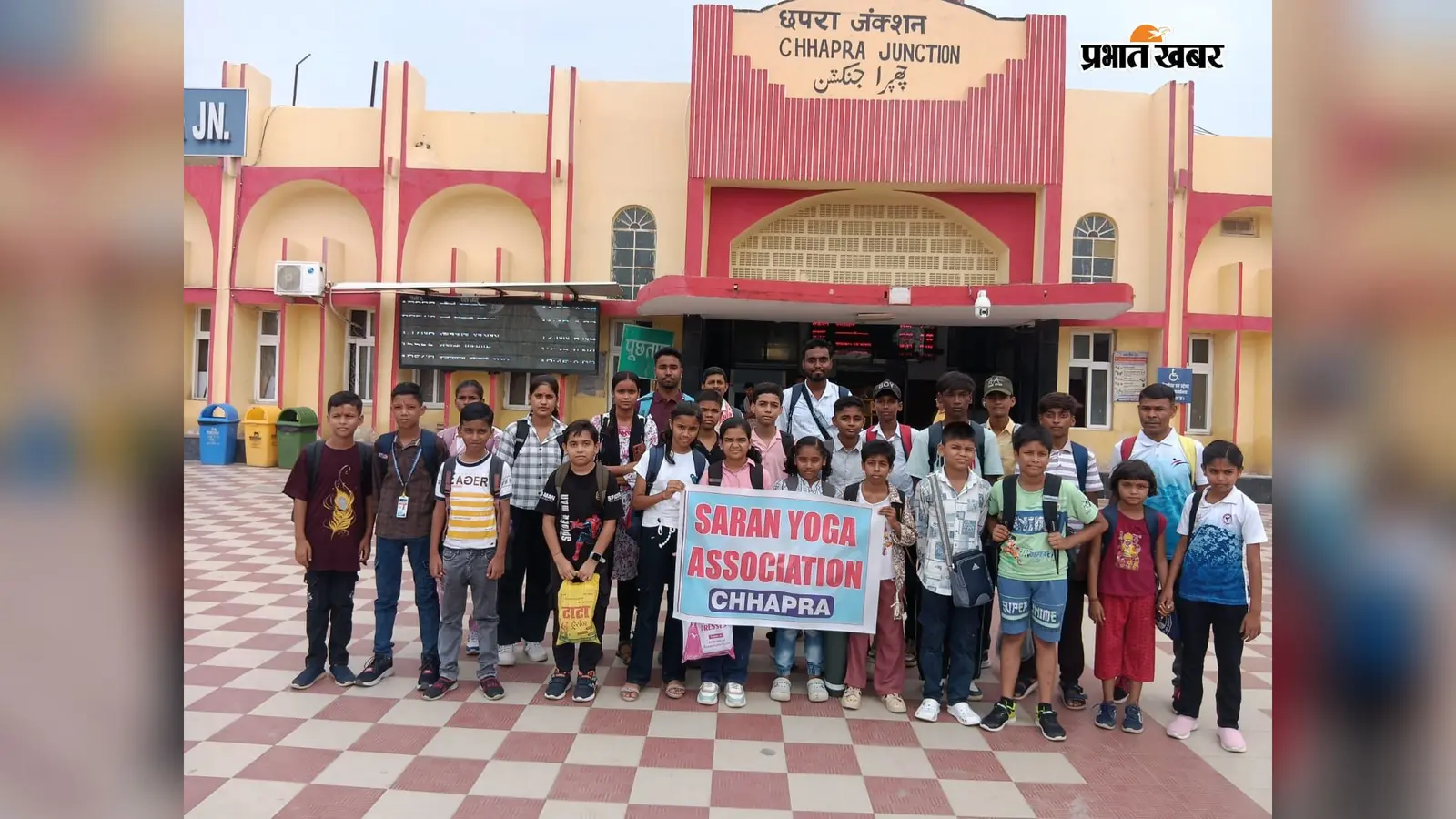 13वीं राज्य स्तरीय योगासन प्रतियोगिता, मुंगेर रवाना हुई सारण की 28 सदस्यीय टीम