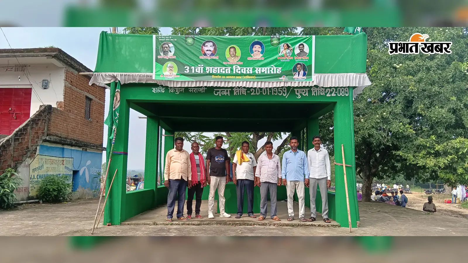 महाजनी-सूदखोरी के खिलाफ गुरुजी संग लड़े थे किशुन मरांडी, कल 31वां शहादत दिवस