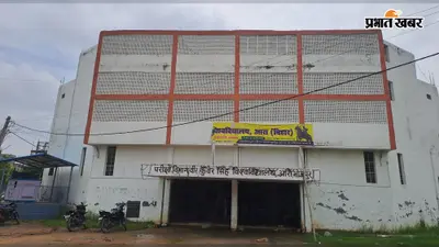 वीर कुंवर सिंह विश्वविद्यालय में पीजी एंट्रेंस टेस्ट 2026 की बदली तारीख, 25 अगस्त की परीक्षा अब इस दिन को होगी