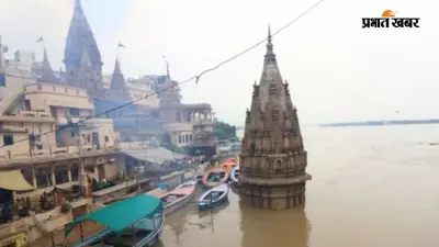वाराणसी गंगा घाट घूमने जा रहे हैं तो हो जाएं सावधान, जलमग्न हुए गंगा घाट, डूबे आरती के प्लेटफॉर्म, बढ़ रहा बाढ़ का खतरा