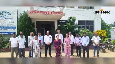 28 साल के स्वास्थ्यकर्मी की अचानक मौत , PHC बिक्रमगंज में शोकसभा आयोजित