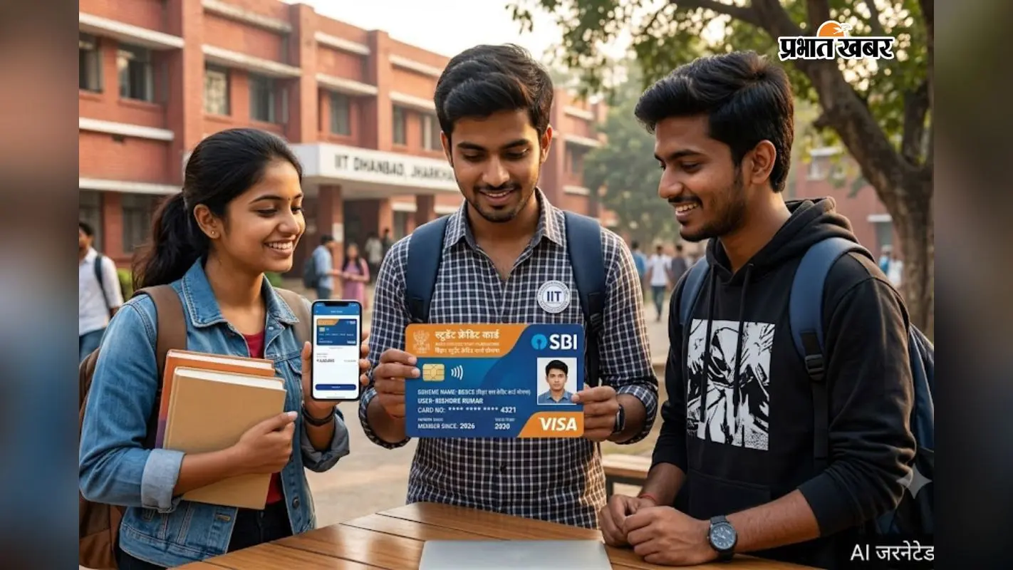 बिहार स्टूडेंट क्रेडिट कार्ड: क्या सच में घट रहा है एजुकेशन लोन? जानें सच्चाई, पात्रता और आवेदन करने की पूरी आसान प्रक्रिया