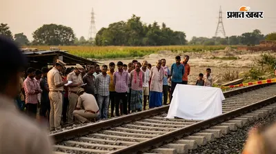 निचितपुर-मतारी के बीच रेलवे ट्रैक पर मिला व्यक्ति का शव, नहीं हो सकी पहचान