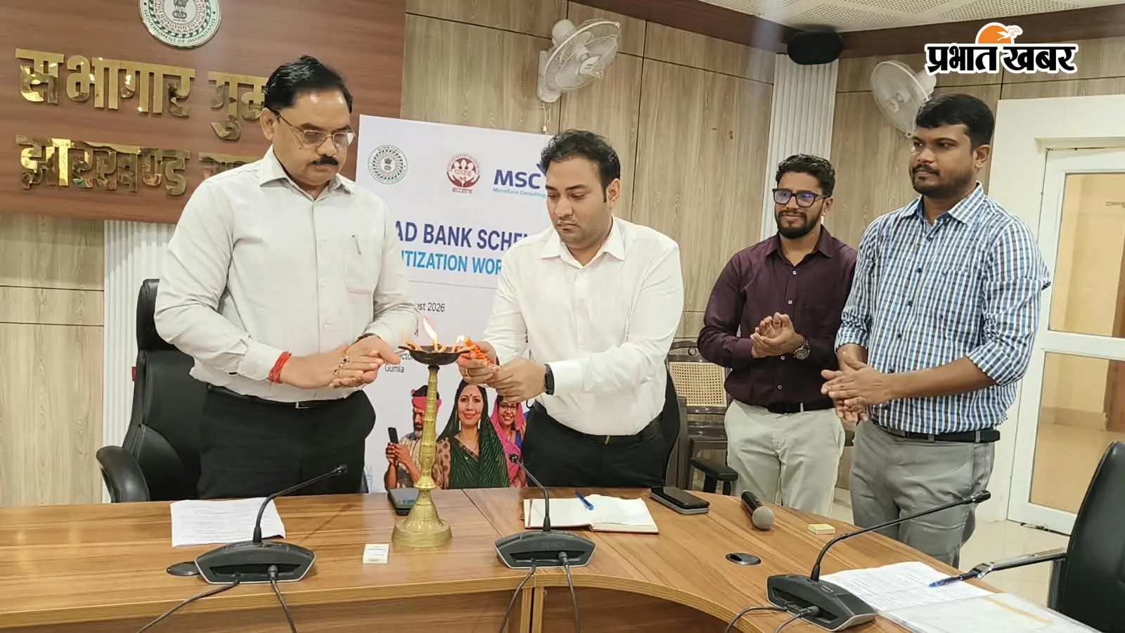 साइबर फ्रॉड रोकने के लिए गुमला में बनेगी ठोस कार्ययोजना, पंचायत स्तर पर प्रशिक्षित होंगे प्रतिनिधि