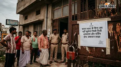 फायर NOC के बिना अब नहीं खुलेगा निजी अस्पताल और नर्सिंग होम, प्रशासन सख्त