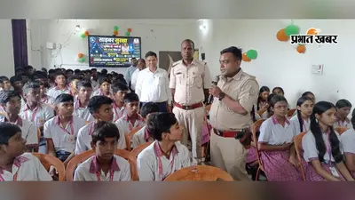 OTP से लेकर ऑनलाइन ठगी तक, धनबाद पुलिस ने छात्रों को किया साइबर अलर्ट