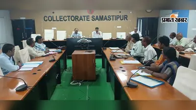 Samastipur: किसानों को आधुनिक तकनीक से जोड़ने पर जोर, डीएम ने दिए निर्देश