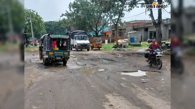 कोडरमा-कोवाड़ सड़क पर हर कदम खतरा, जानलेवा गड्ढों से जूझ रहे राहगीर