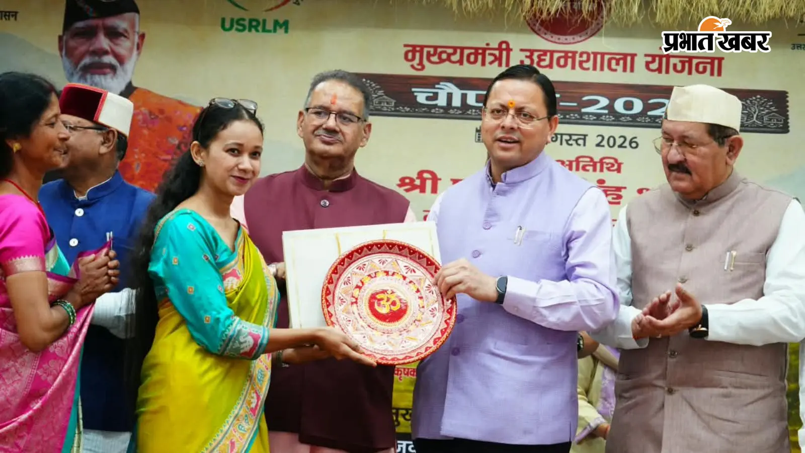 उत्तराखंड के गांवों को उद्यमिता से जोड़ने की पहल, मुख्यमंत्री उद्यमशाला चौपाल–2026 की शुरुआत