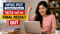 HPSC PGT Final Result 2026 Out: 1672 पदों का फाइनल रिजल्ट जारी, यहां देखें डिटेल्स