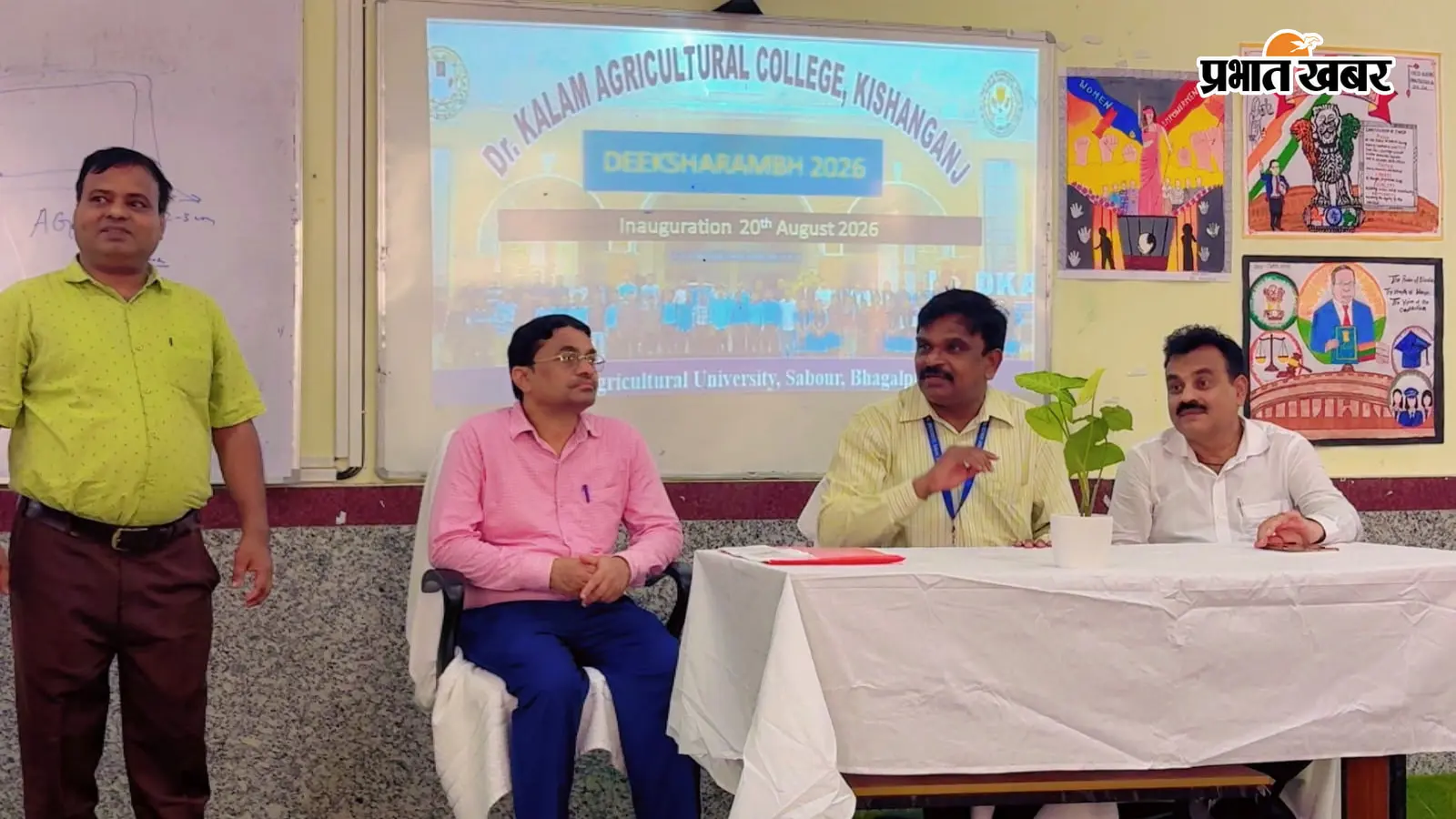 डॉ कलाम कृषि महाविद्यालय में दीक्षारंभ कार्यक्रम 2026 शुरू, देशभर से आए नवप्रवेशित विद्यार्थियों का स्वागत