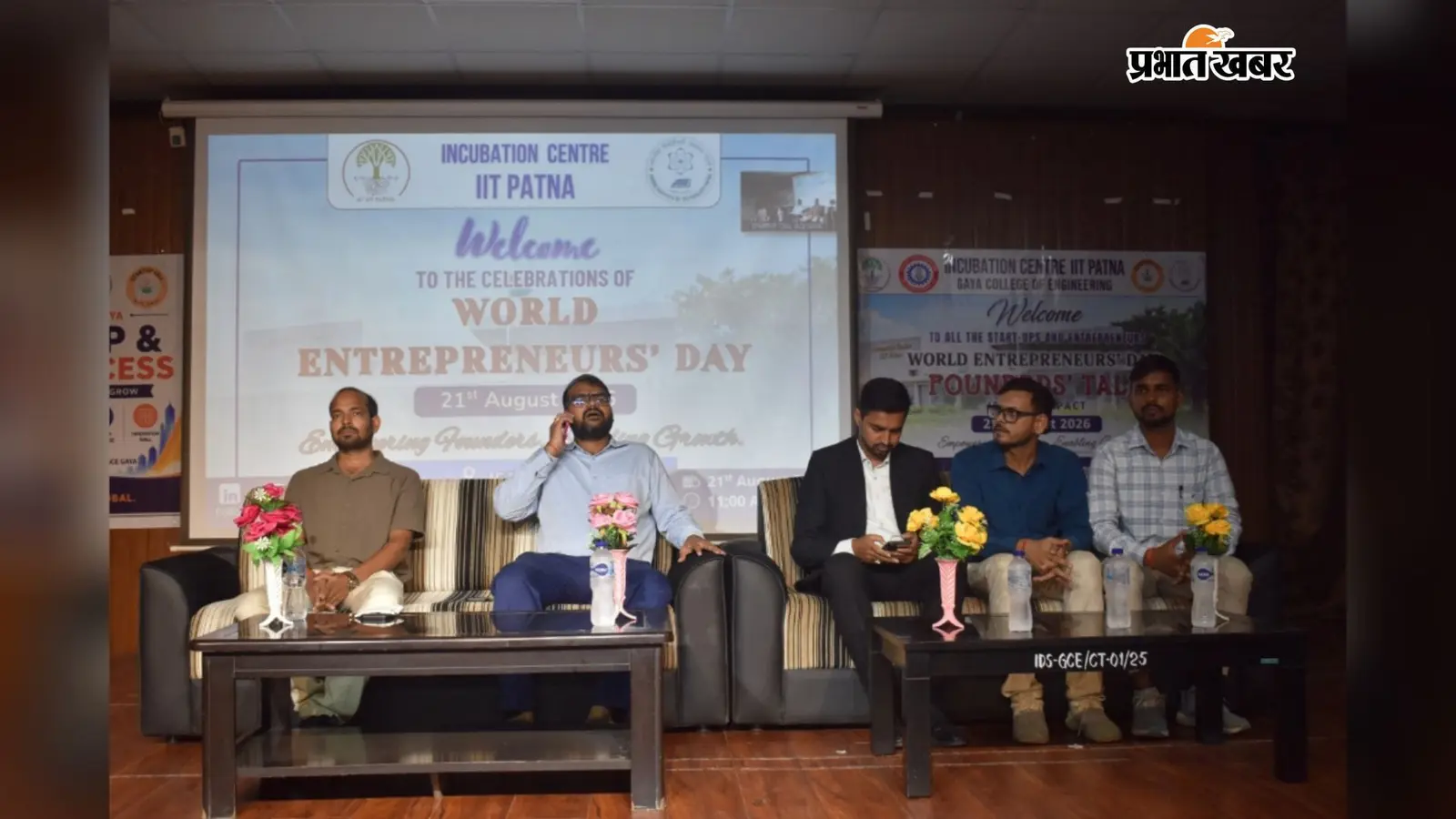 गया जी में युवाओं को स्टार्टअप बढ़ाने और बाजार तक पहुंच बनाने की जानकारी, वेबसाइट हुआ लॉन्च