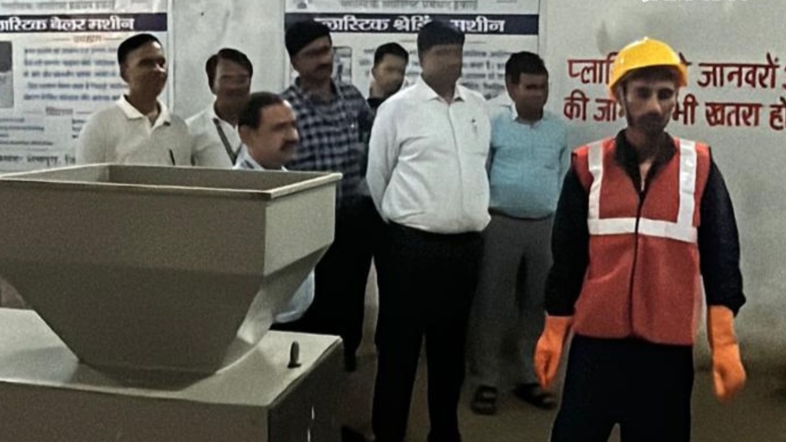 प्लास्टिक कचरा प्रबंधन यूनिट का जायजा लेते अधिकारी
